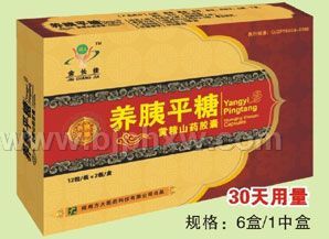 养胰平糖胶囊—新的操作方式