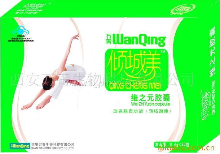 维之元胶囊 润肠通便