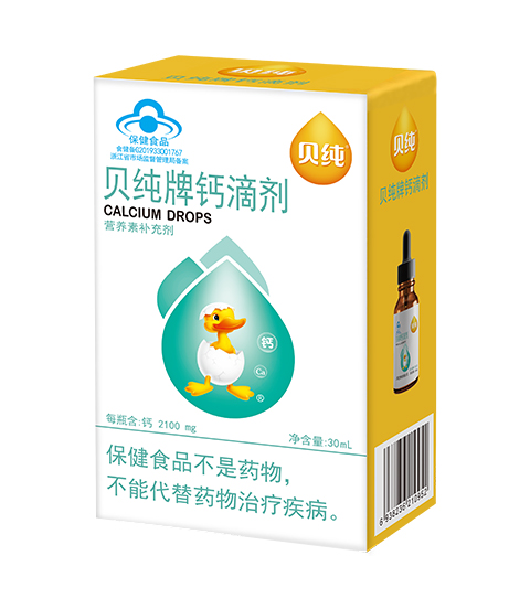 贝纯牌钙滴剂